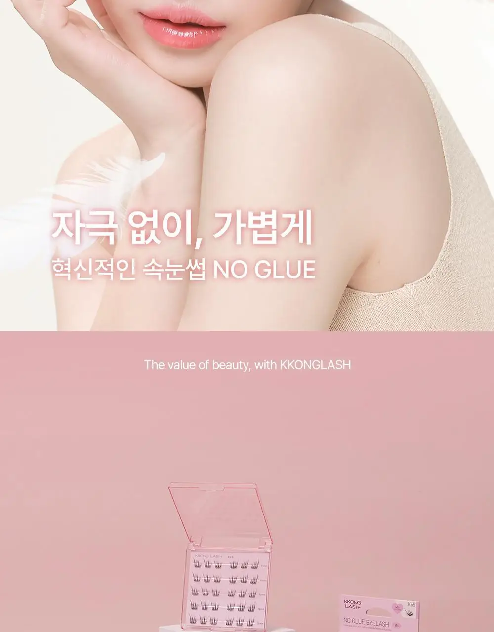 [NEW 호수 런칭] 꽁래쉬 노글루 KN Short 4종 택 1 상세페이지 3